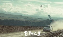 飞驰人生最新爆料,赛车传奇再燃激情，巅峰对决即将上演！