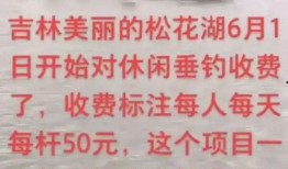 吉林市网友最新爆料,惊现神秘事件，真相令人震惊！